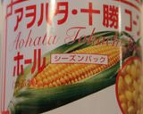 手づかみ離乳食に♪米粉のコーンパンケーキ作り方4写真