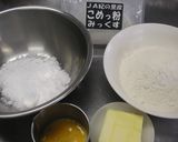 めっけもん♪簡単!米粉クッキー★作り方1写真