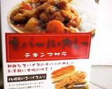 ★いつもの食材で★ カフェのスープカレー作り方1写真