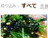 お助けレシピ◎あったかキムチ豆腐作り方5写真