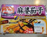 【中華名菜】麻婆まるごと茄子のチーズ焼き作り方5写真