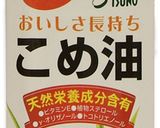 おしゃれなチーズカツレツ作り方2写真