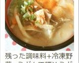 便利★豚バラの自家製佃煮@兼@即席豚汁作り方16写真