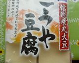 高野豆腐 カレー作り方1写真