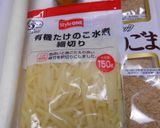 たけのこ水煮細切りのナムル作り方1写真