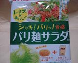 焼き鳥缶×パリ麺サラダ×ピーマン作り方2写真