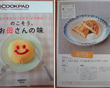 ぐるぐる♪パンみみフレンチトースト作り方9写真