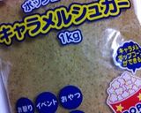 超簡単...ほろほろクッキー キャラメル作り方3写真