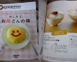 母から教わった✿　自家製　おかか梅　✿作り方9写真