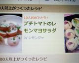 プチトマトのレモンマヨサラダ作り方3写真
