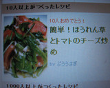 簡単！ほうれん草とトマトのチーズ炒め作り方4写真