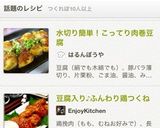 水切り簡単!こってり肉巻豆腐作り方10写真