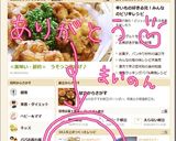 マックnaおにぎり＊ハンバーガーキャラ弁作り方10写真