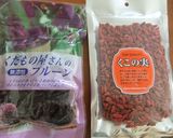 プルーンとクコの実の赤ワイン漬け作り方1写真