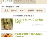 ちくわ マヨネーズで簡単弁当おかず作り方4写真