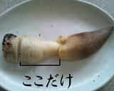 おうちで簡単！焼き筍　京都カフェ作り方8写真