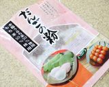 蓬たっぷり☆母が作る『草餅（草大福）』作り方11写真