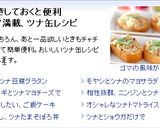 ✿新玉ねぎのステーキ　ツナマヨチーズ✿作り方6写真