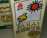 ぶっ込み豆乳スープ作り方6写真
