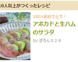 アボカドと生ハムのサラダ作り方5写真