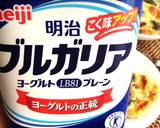水切りヨーグルトの爽やかキッシュ風♪作り方5写真