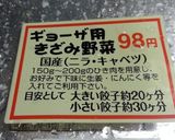 美味しい海老餃子★ツルッとプリプリ作り方5写真