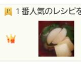 お澄まし汁作り方5写真