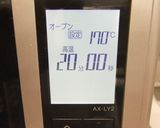 十勝小麦のポキポキ！グリッシー二作り方18写真