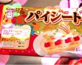 余ったパイシートでおやつ⭐作り方1写真