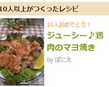 ジューシー♪鶏肉のマヨ焼き作り方5写真