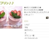 まるで宝石☆いちごゼリー作り方9写真