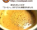 ダイエットのための豆乳きなこコーヒー作り方11写真