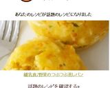 離乳食♪野菜のつぶつぶ蒸しパン作り方6写真