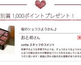 桜のショコラようかん♪(チョコ羊羹)作り方13写真