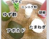 アボカドのディップ作り方1写真