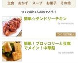 簡単☆タンドリーチキン作り方7写真
