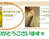 圧力鍋でさんまの甘露煮♪作り方8写真