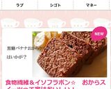 黒糖バナナおからケーキ　ココア風味☆九陽作り方13写真