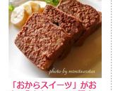 黒糖バナナおからケーキ　ココア風味☆九陽作り方14写真