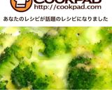 楽々♡ブロッコリーのイタリアンチーズ焼き作り方5写真