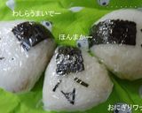 おにぎりキャラ☆おにぎりワッショーイ作り方8写真