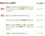 黄金比！ジャムランブルパルメザントースト作り方3写真
