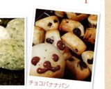 チョコチップバナナパン作り方9写真