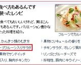 グレープフルーツと大根のさわやかサラダ作り方8写真