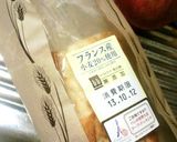 フランスパンで簡単サンド作り方1写真