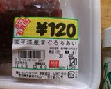 絶品スパイシー！マグロ血合いの胡椒焼き作り方2写真