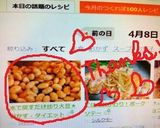 水で戻すだけ炒り大豆★おかず・ダイエット作り方5写真