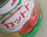 トマト煮チキン作り方12写真