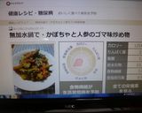 無加水鍋で・かぼちゃと人参のゴマ味炒め物作り方7写真