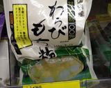 激安★わらび餅粉ポンデケージョ作り方1写真